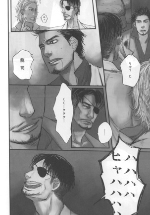 Arowana no Yume - Page 16