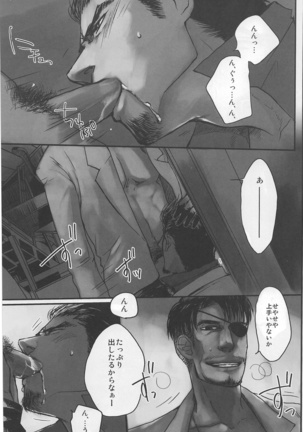 Arowana no Yume - Page 21