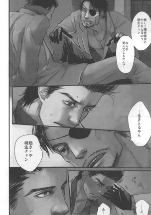 Arowana no Yume - Page 14