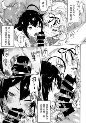 Uchi no Wanko no Choukyou Nisshi 2 Page #27