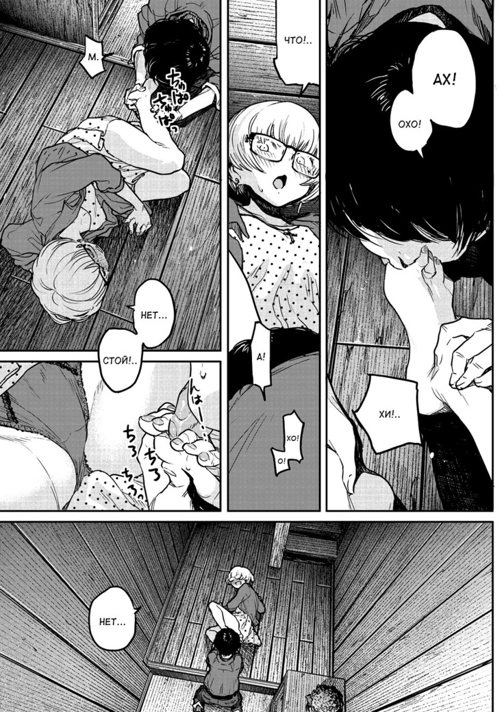 Buchimawashi Koimonogatari / Неприглядная история любви