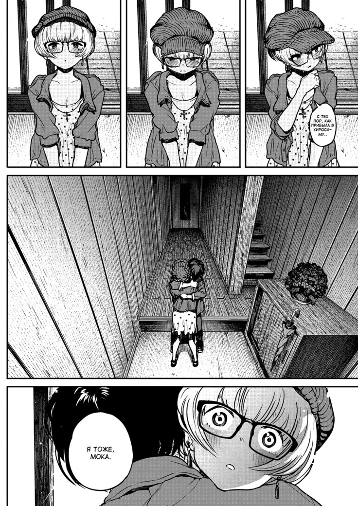 Buchimawashi Koimonogatari / Неприглядная история любви