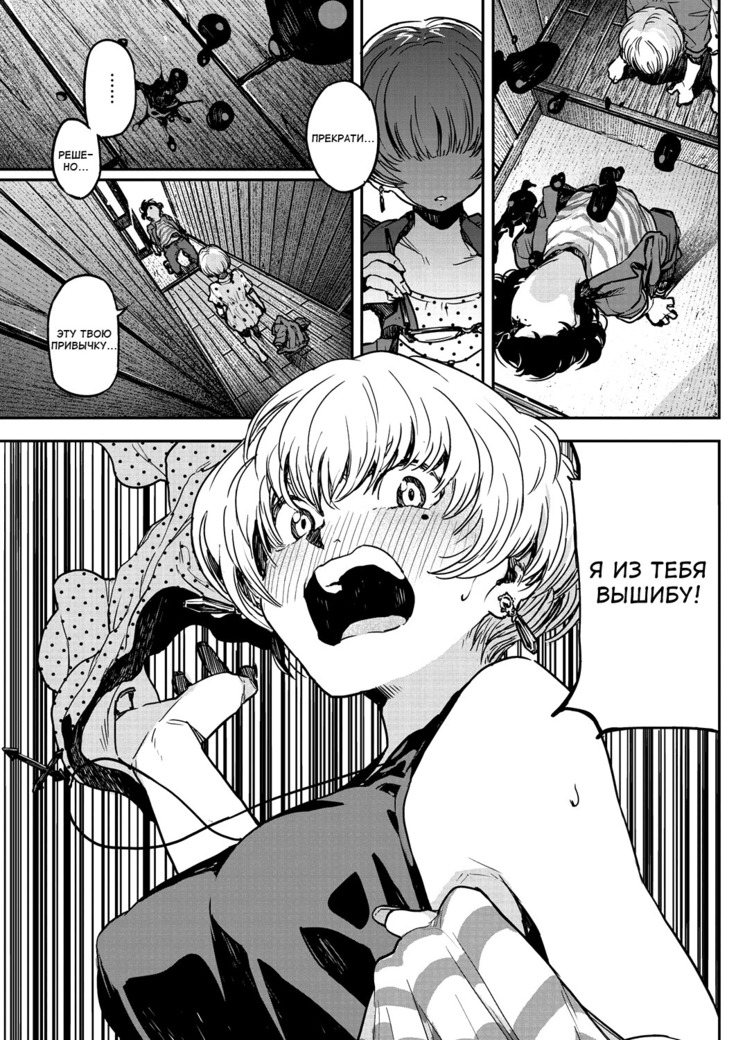 Buchimawashi Koimonogatari / Неприглядная история любви