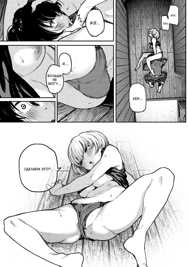 Buchimawashi Koimonogatari / Неприглядная история любви