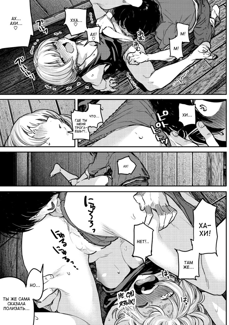 Buchimawashi Koimonogatari / Неприглядная история любви