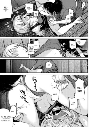 Buchimawashi Koimonogatari / Неприглядная история любви Page #15