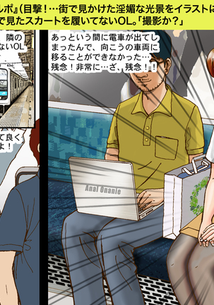 Anani nyumon 〜 jososhi makko-ryu anani seikatsu 〜 Page #23