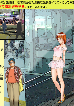 Anani nyumon 〜 jososhi makko-ryu anani seikatsu 〜 Page #24