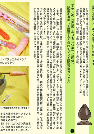 Anani nyumon 〜 jososhi makko-ryu anani seikatsu 〜 Page #16