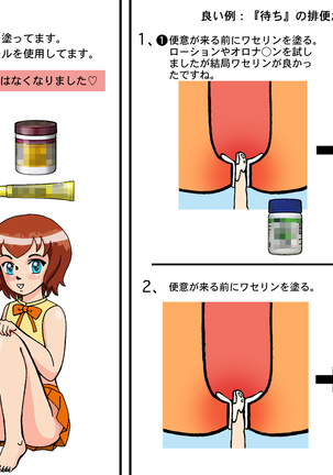 Anani nyumon 〜 jososhi makko-ryu anani seikatsu 〜 Page #22