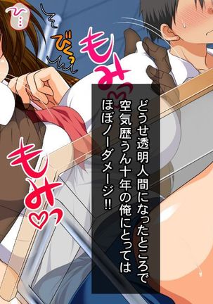 nani ka iru ~tsu! ! ! Page #14
