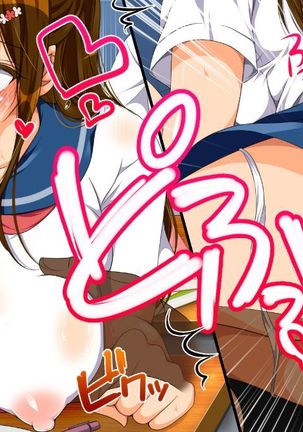 nani ka iru ~tsu! ! ! Page #400
