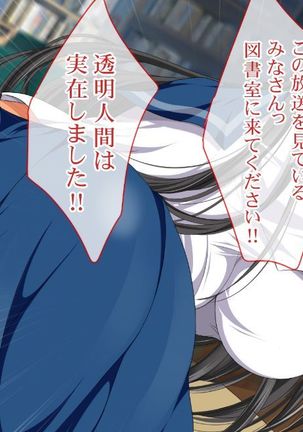 nani ka iru ~tsu! ! ! Page #330