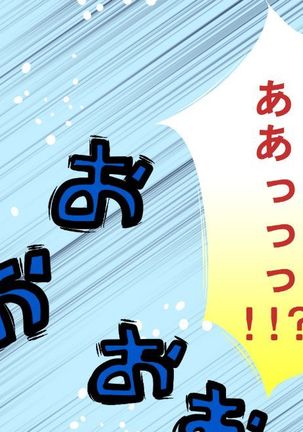 nani ka iru ~tsu! ! ! Page #175