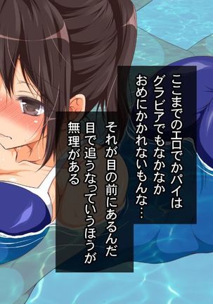 nani ka iru ~tsu! ! ! Page #60