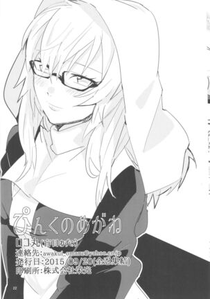 Pink no Megane - Pink Glasses Page #21