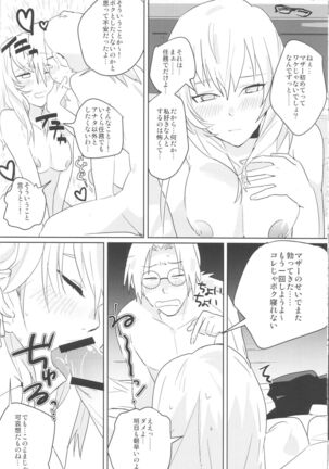 Pink no Megane - Pink Glasses Page #15