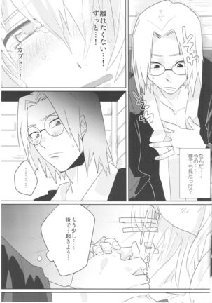 Pink no Megane - Pink Glasses Page #20