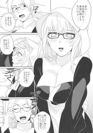 Pink no Megane - Pink Glasses Page #3