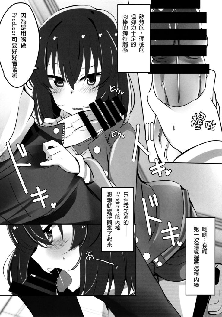 Tomaranai Dokidoki