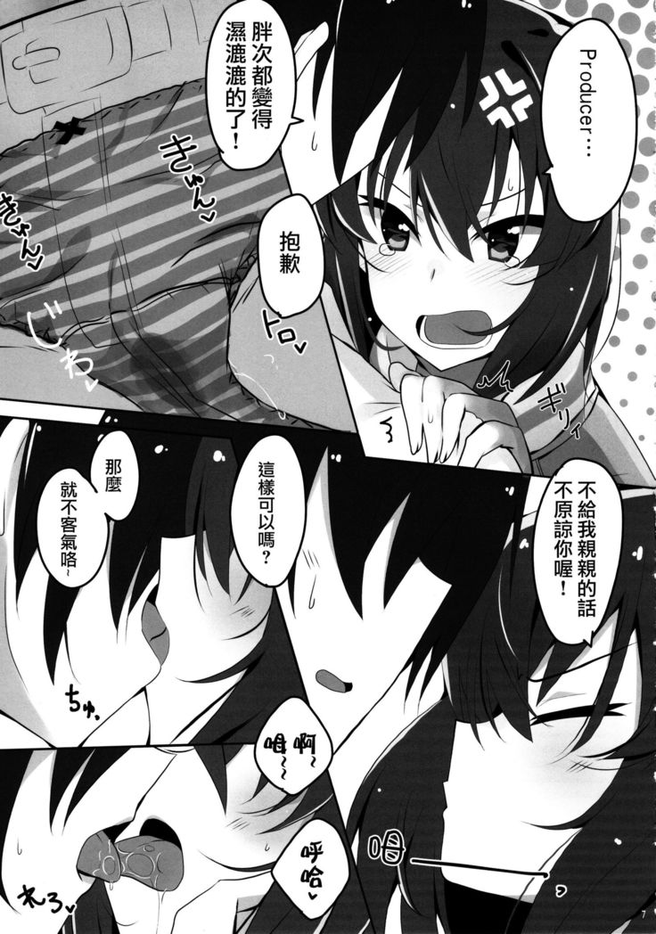 Tomaranai Dokidoki