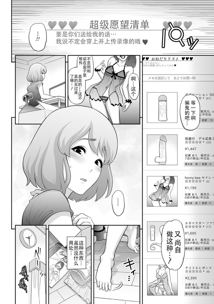 Nikubenki e no Mitsugimono