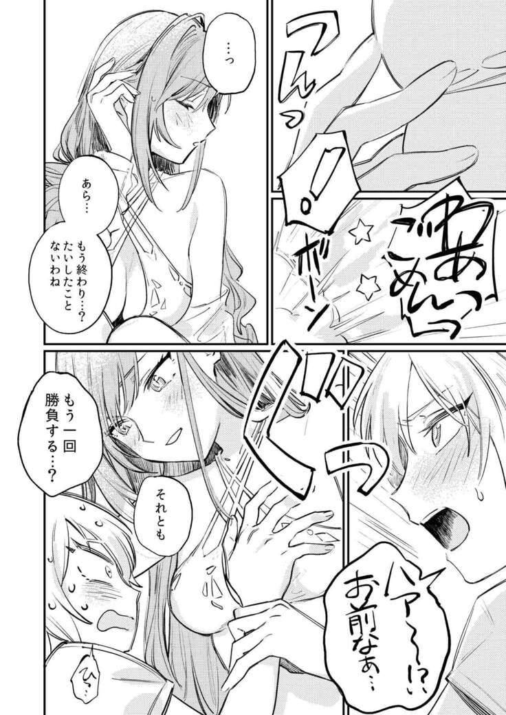 Yumemiru Dancing Passionate