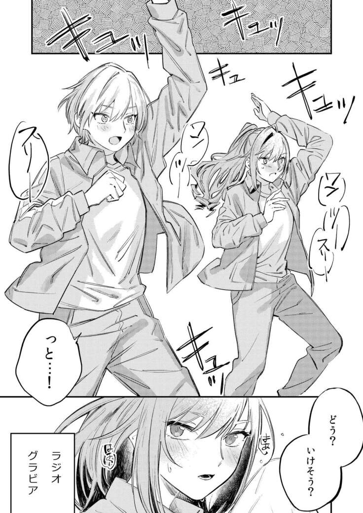 Yumemiru Dancing Passionate