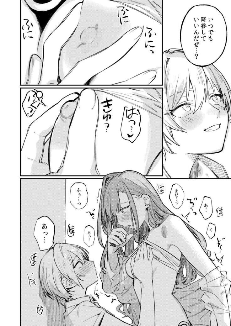 Yumemiru Dancing Passionate