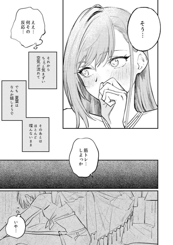 Yumemiru Dancing Passionate