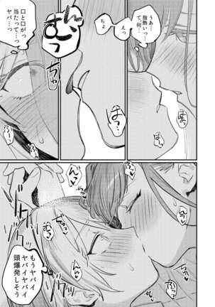 Yumemiru Dancing Passionate Page #26