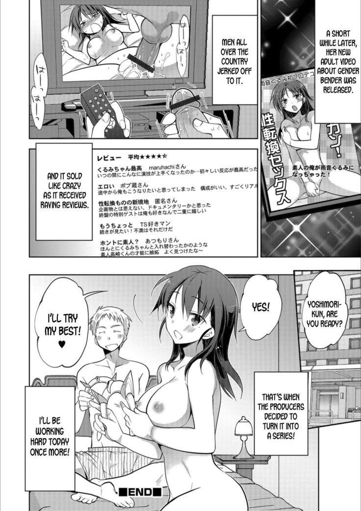 Nut Crack Device ~Charisma AV Joyuu ni Natta Ore~ | Nut Crack Device ~I Turned Into The Charismatic Porn Star~