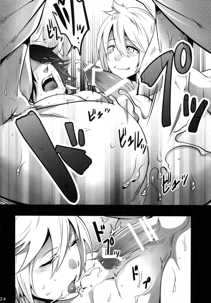 Onii-chan to Issho