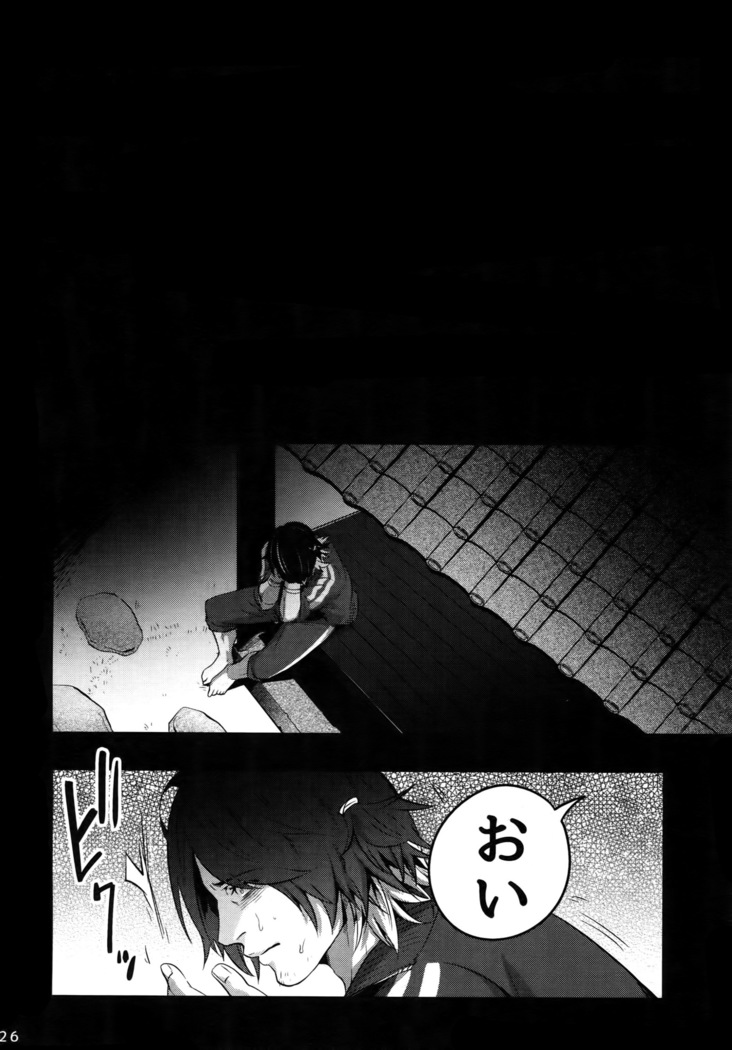 Onii-chan to Issho