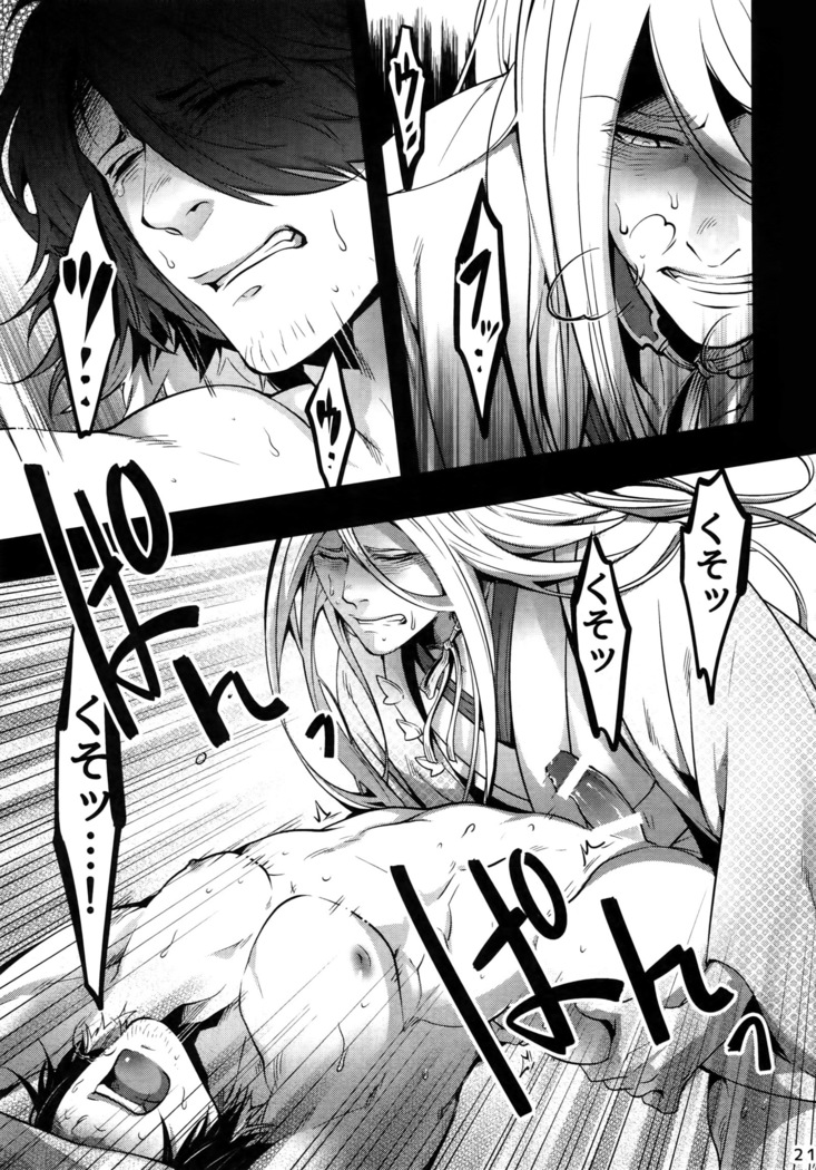 Onii-chan to Issho