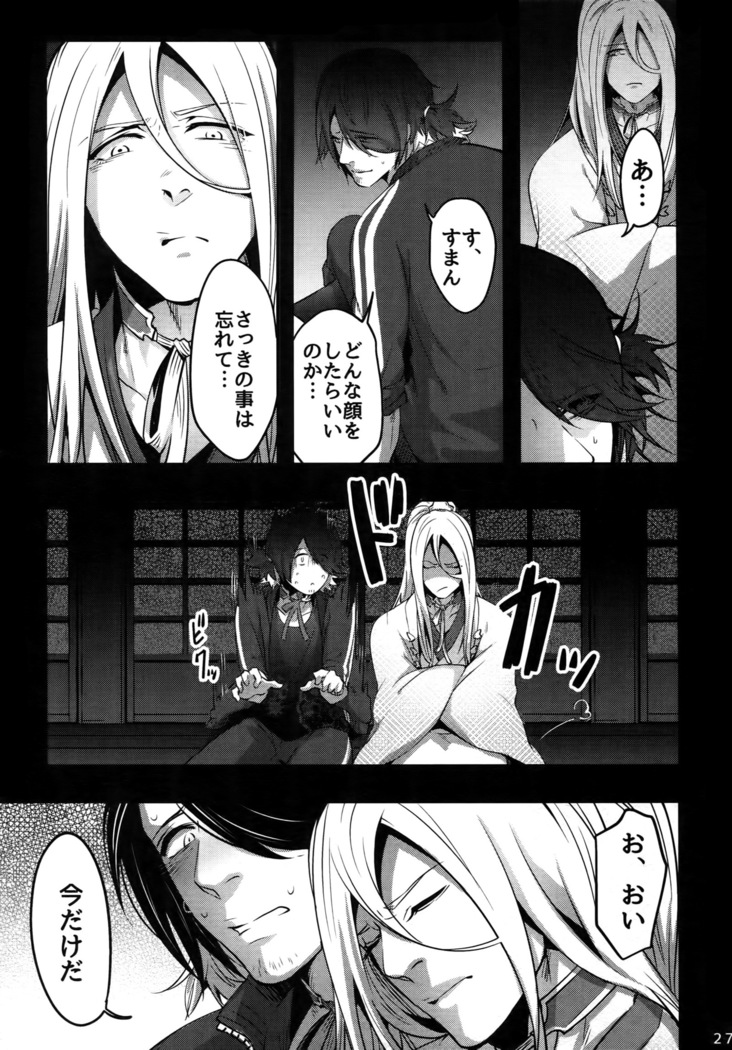 Onii-chan to Issho