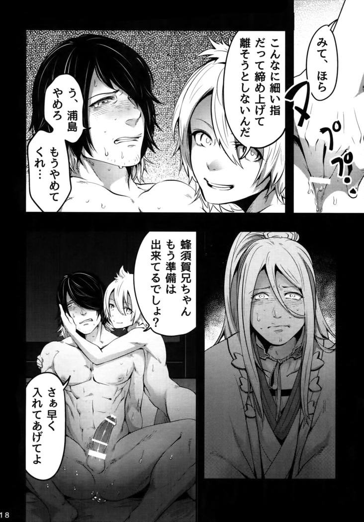 Onii-chan to Issho