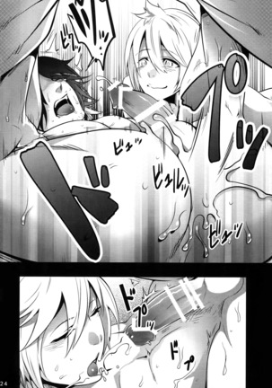 Onii-chan to Issho Page #23