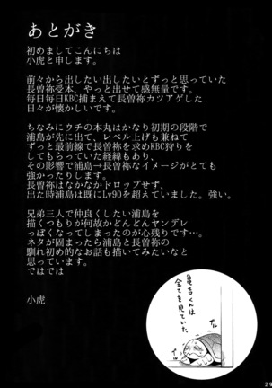 Onii-chan to Issho Page #28