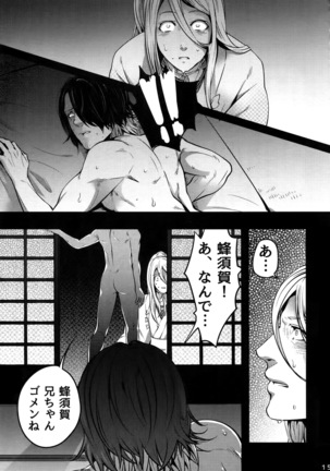 Onii-chan to Issho Page #14