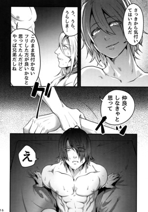 Onii-chan to Issho Page #15