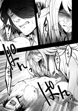 Onii-chan to Issho Page #20