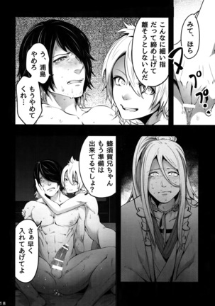 Onii-chan to Issho Page #17