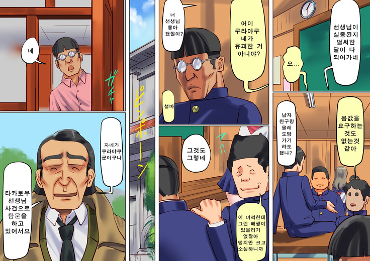 여교사 본디지 감금 조교 1