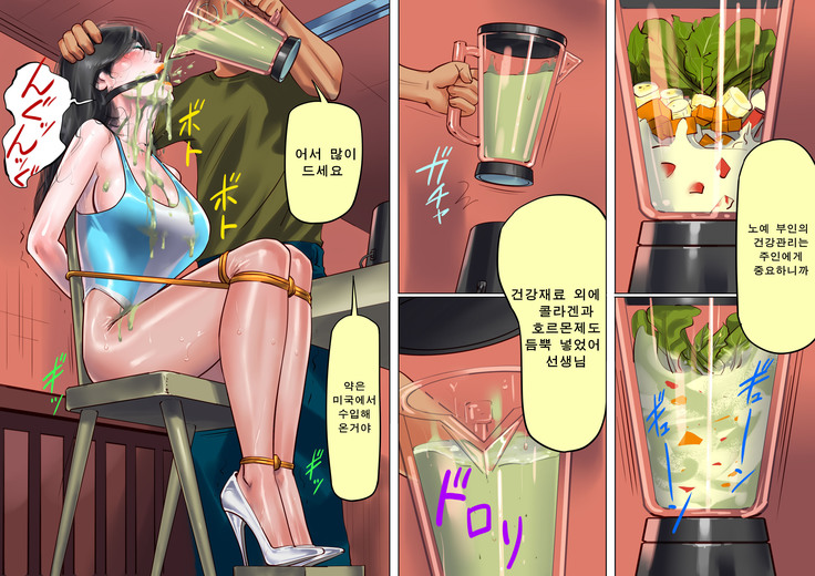 여교사 본디지 감금 조교 1