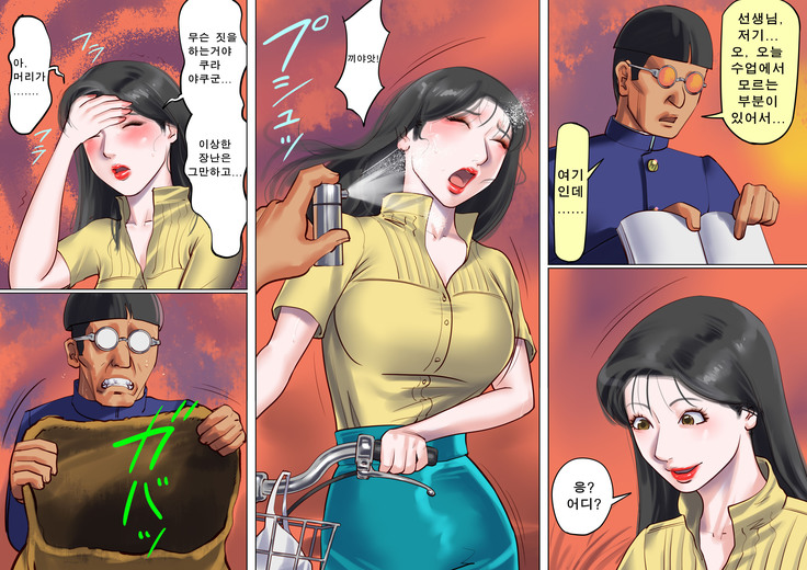 여교사 본디지 감금 조교 1
