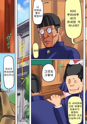 여교사 본디지 감금 조교 1 Page #39