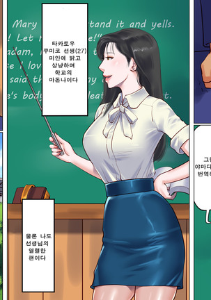 여교사 본디지 감금 조교 1 - Page 4