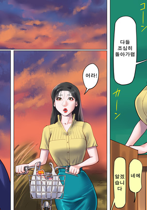 여교사 본디지 감금 조교 1 Page #11