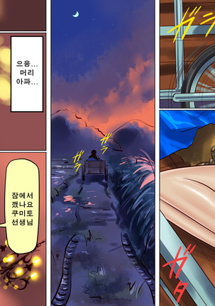 여교사 본디지 감금 조교 1 Page #13